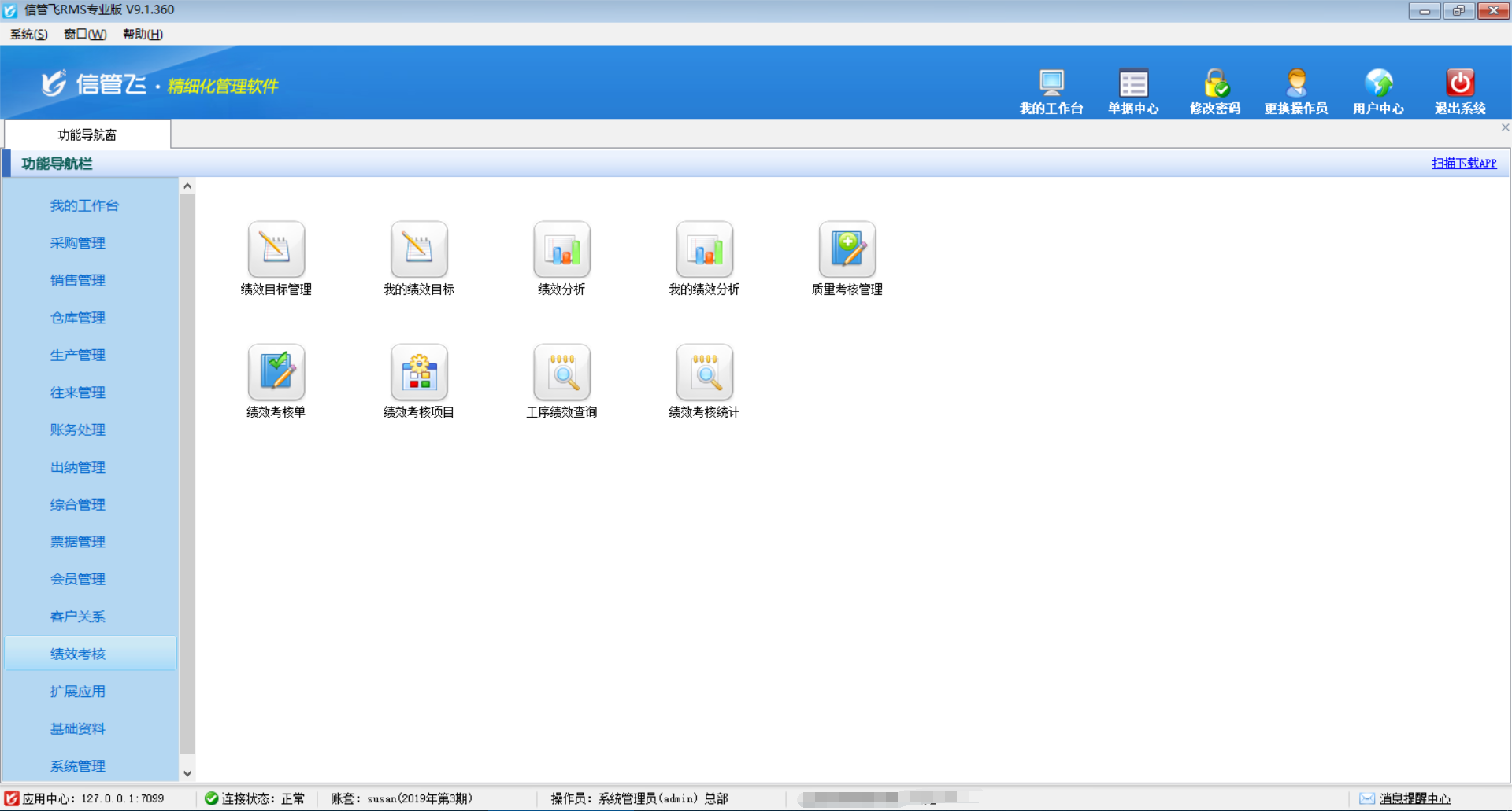 ��Ч���˹���